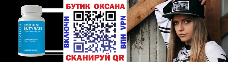 blacksprut ССЫЛКА  где найти наркотики  Грозный  БУТИРАТ 99% 