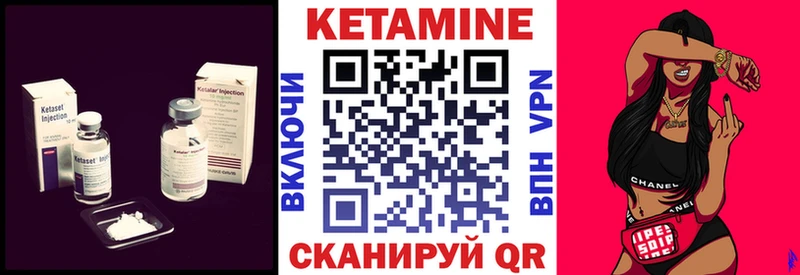 Кетамин ketamine  Грозный 