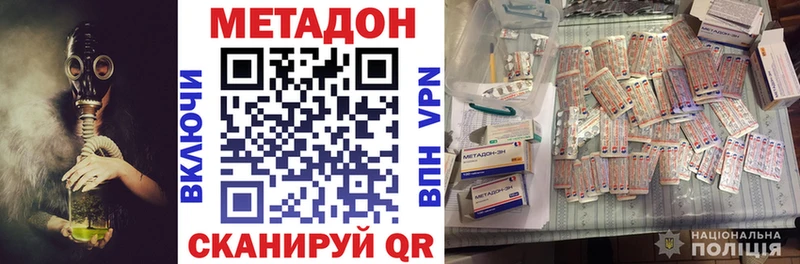 Метадон белоснежный Грозный